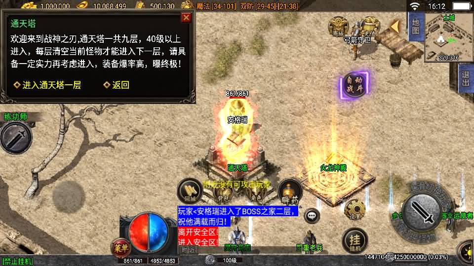 战神引擎传奇手游【战神之刃白猪3.1】最新整理WIN系特色服务端+安卓苹果双端+GM授权物品后台+详细搭建教程 9 2024011208162769