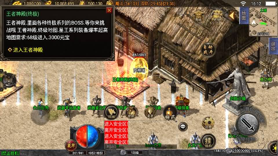 战神引擎传奇手游【战神之刃白猪3.1】最新整理WIN系特色服务端+安卓苹果双端+GM授权物品后台+详细搭建教程 10 2024011208162812