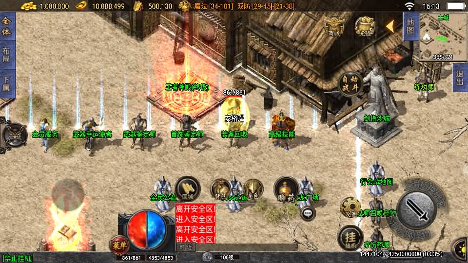 战神引擎传奇手游【战神之刃白猪3.1】最新整理WIN系特色服务端+安卓苹果双端+GM授权物品后台+详细搭建教程 11 2024011208162850