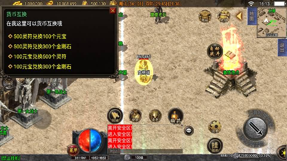 战神引擎传奇手游【战神之刃白猪3.1】最新整理WIN系特色服务端+安卓苹果双端+GM授权物品后台+详细搭建教程 12 2024011208162931