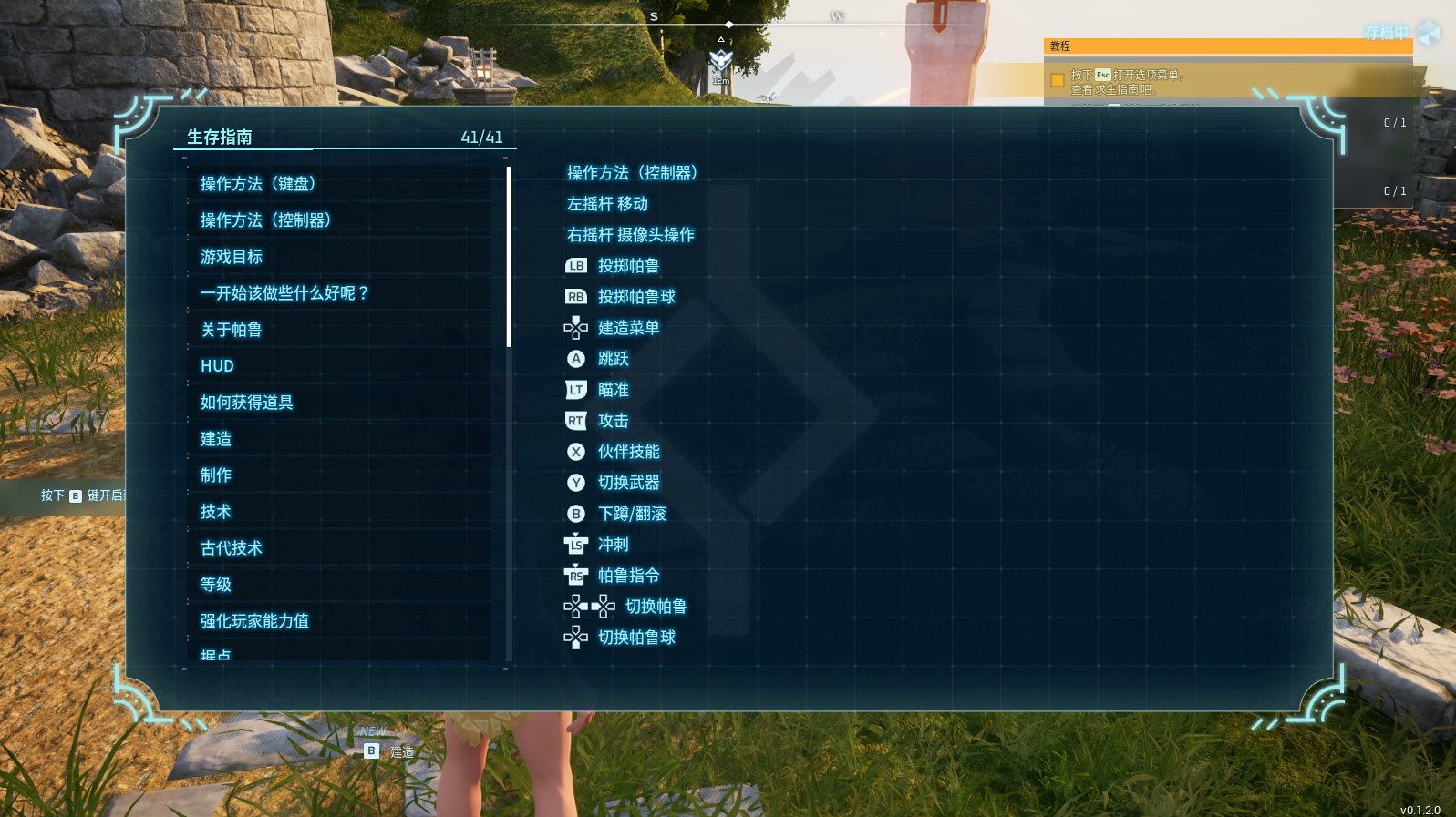 3DQ萌动漫冒险端游【幻兽帕鲁自定义服务器(PalWorld】最新整理Linux手工端+PC客户端+详细搭建教程+视频教程 7 3DQ萌动漫冒险端游【幻兽帕鲁自定义服务器(PalWorld】最新整理Linux手工端+PC客户端+详细搭建教程+视频教程