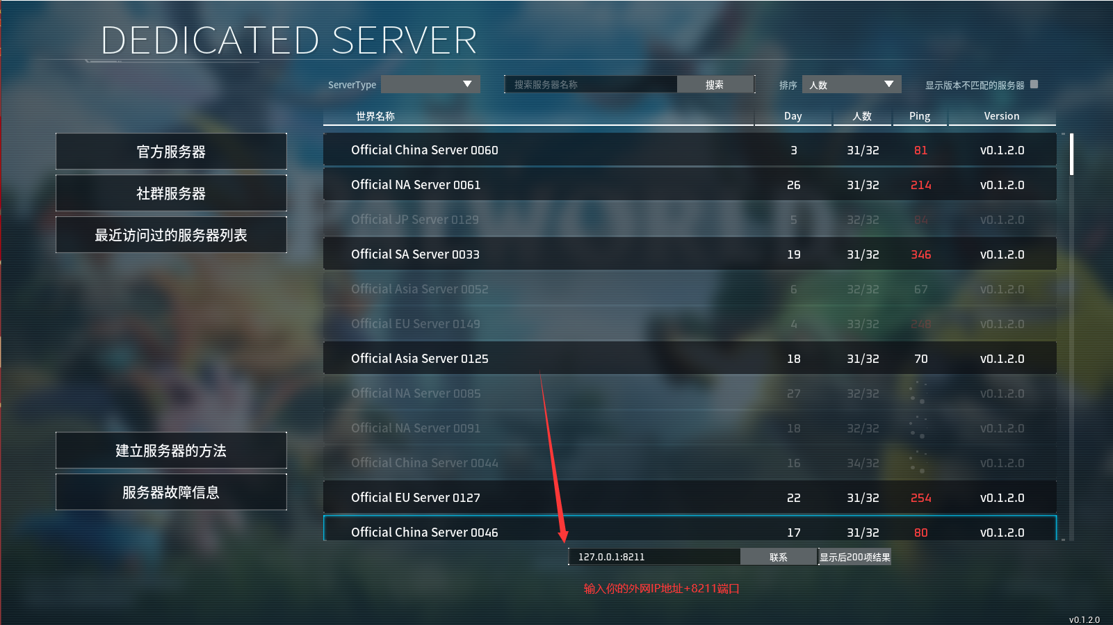3DQ萌动漫冒险端游【幻兽帕鲁自定义服务器(PalWorld】最新整理Linux手工端+PC客户端+详细搭建教程+视频教程 3 3DQ萌动漫冒险端游【幻兽帕鲁自定义服务器(PalWorld】最新整理Linux手工端+PC客户端+详细搭建教程+视频教程