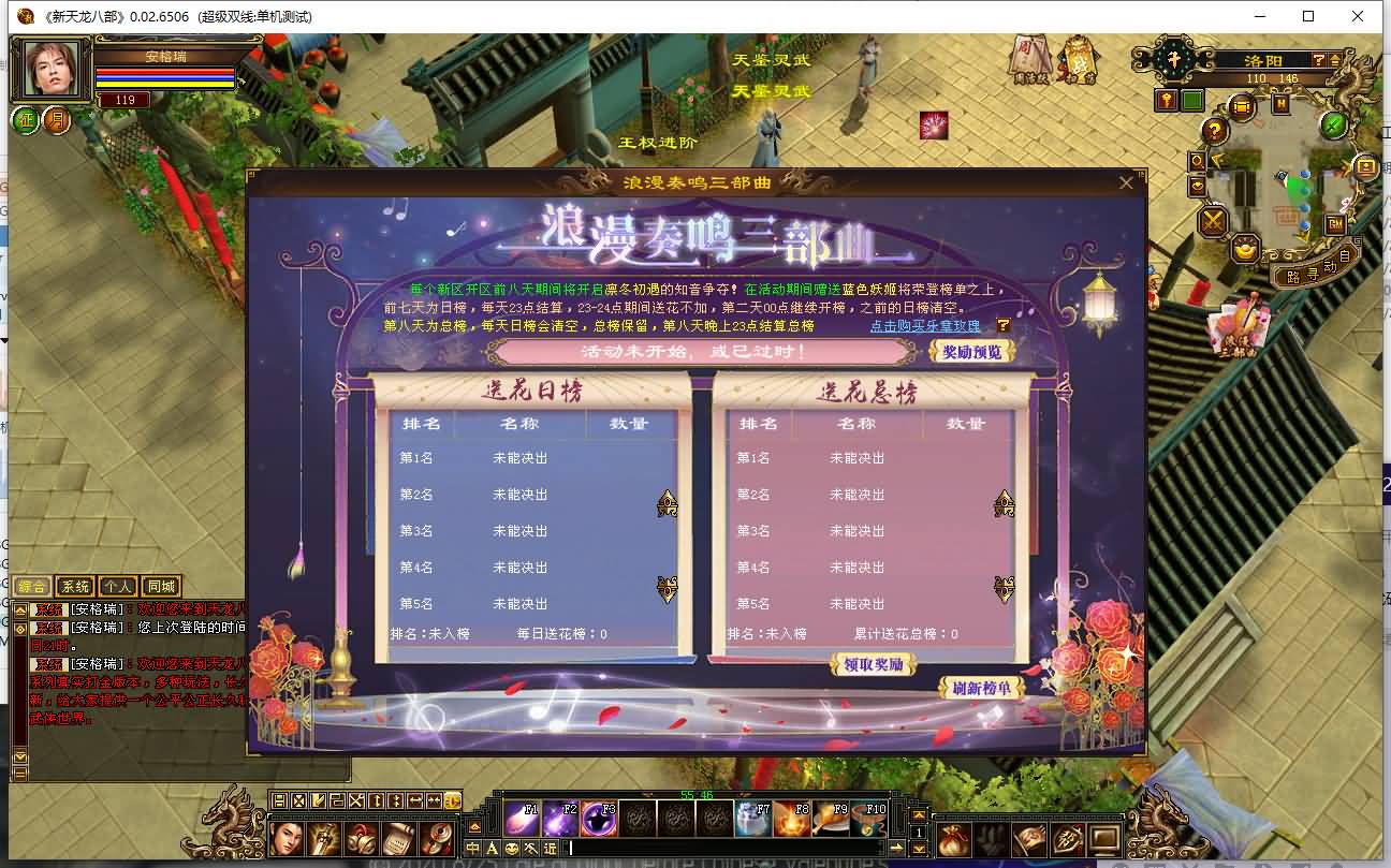 经典武侠端游【天龙八部之七情刃】最新整理Linux手工服务端+PC客户端+GM工具+详细搭建教程 2 2024012413453165