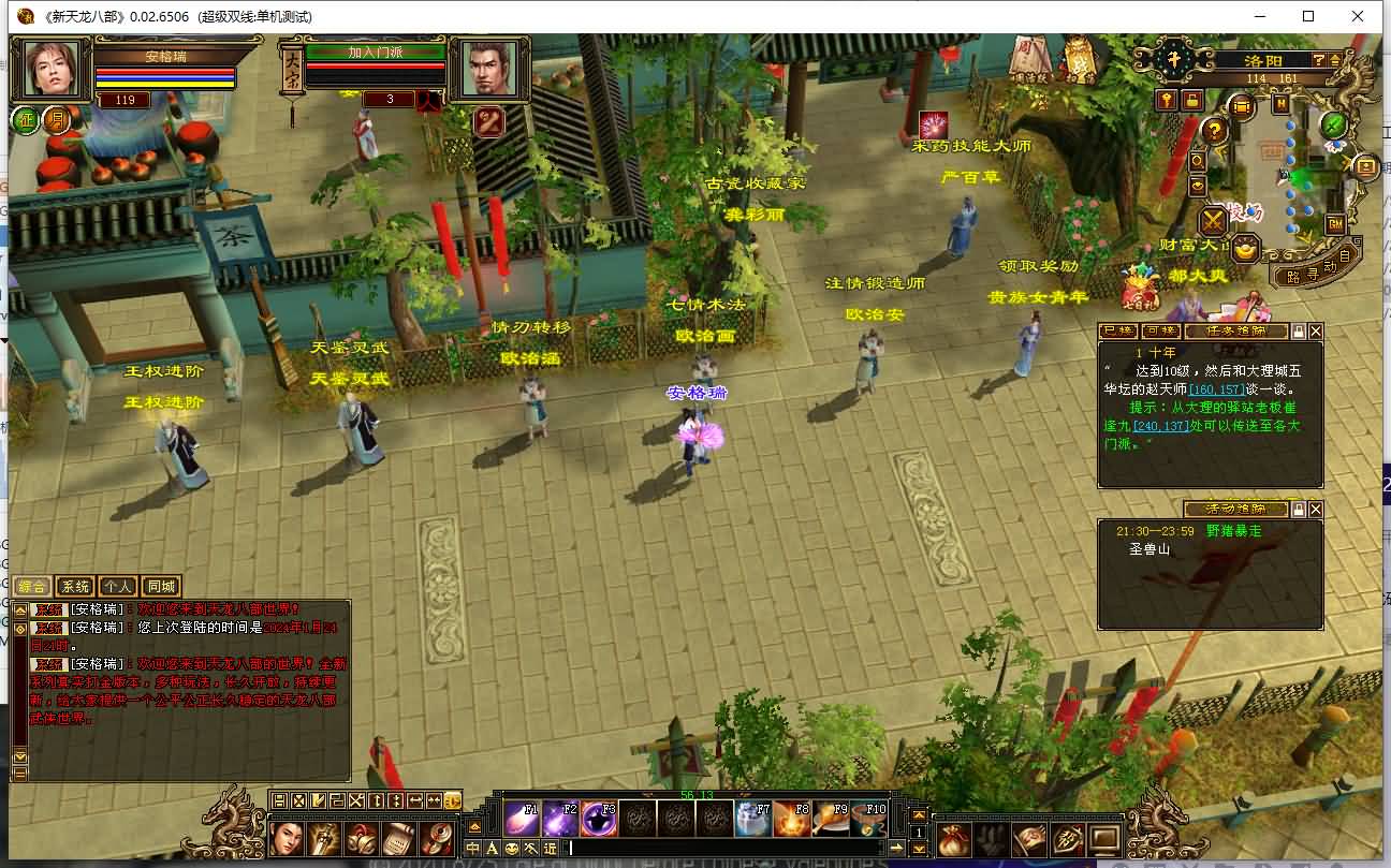 经典武侠端游【天龙八部之七情刃】最新整理Linux手工服务端+PC客户端+GM工具+详细搭建教程 6 2024012413460086