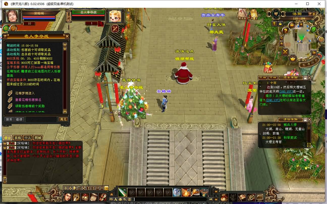 经典武侠端游【天龙八部之七情刃】最新整理Linux手工服务端+PC客户端+GM工具+详细搭建教程 9 2024012413460391