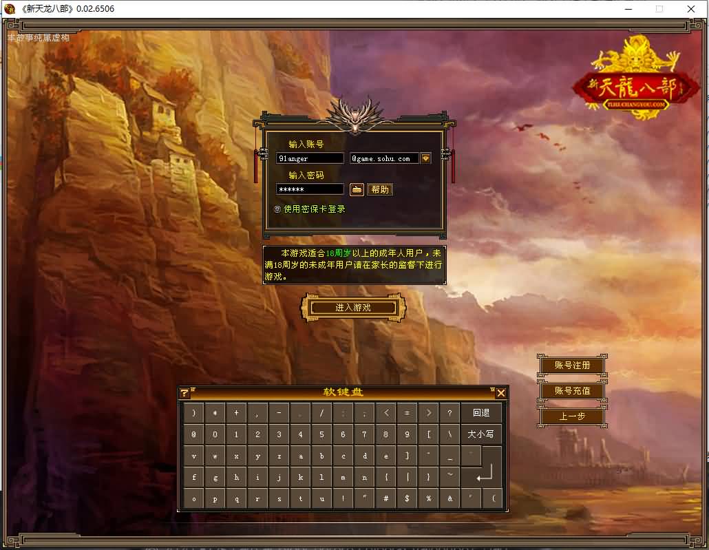 经典武侠端游【天龙八部之七情刃】最新整理Linux手工服务端+PC客户端+GM工具+详细搭建教程 1 2024012413460451