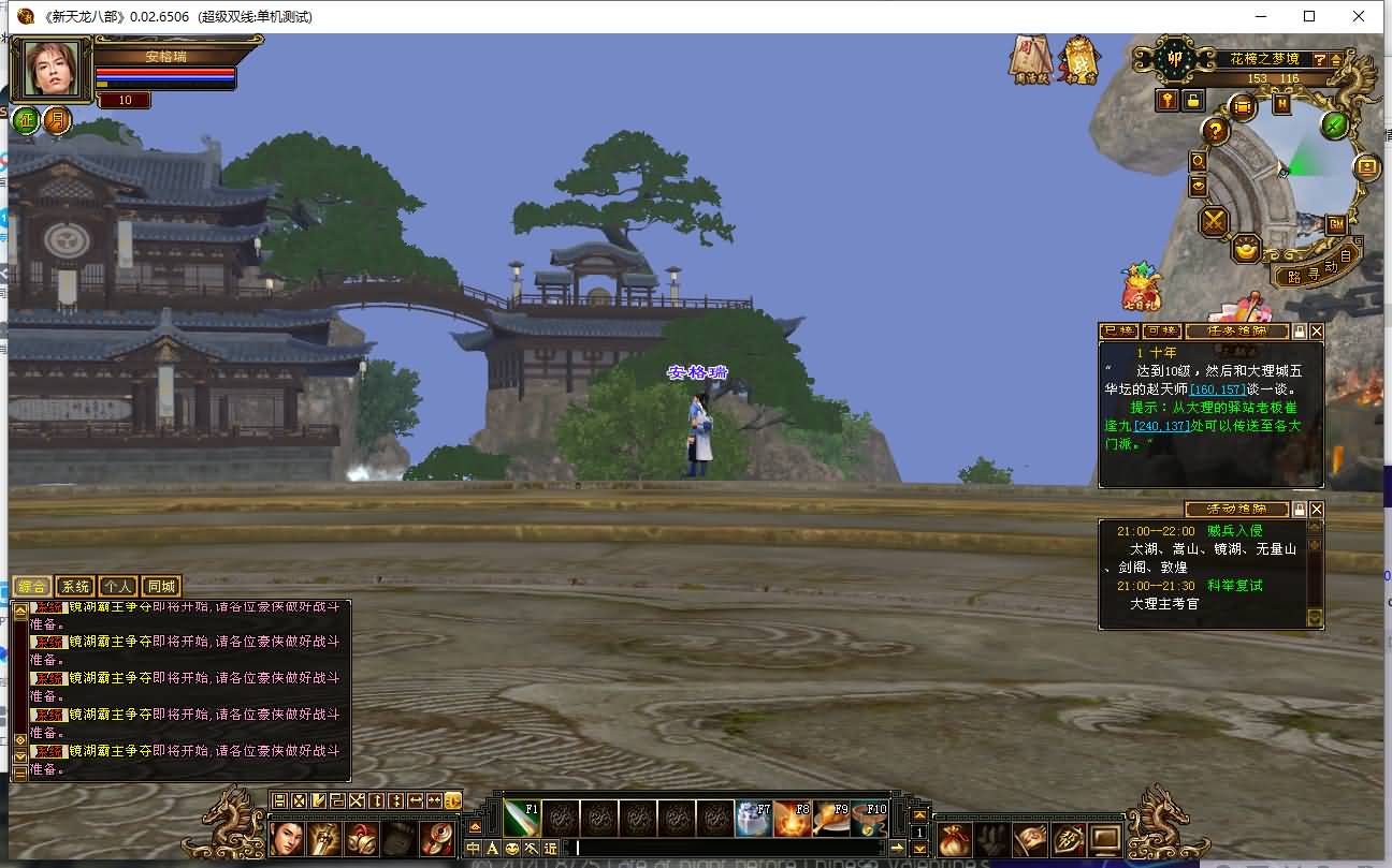 经典武侠端游【天龙八部之七情刃】最新整理Linux手工服务端+PC客户端+GM工具+详细搭建教程 10 2024012413460522