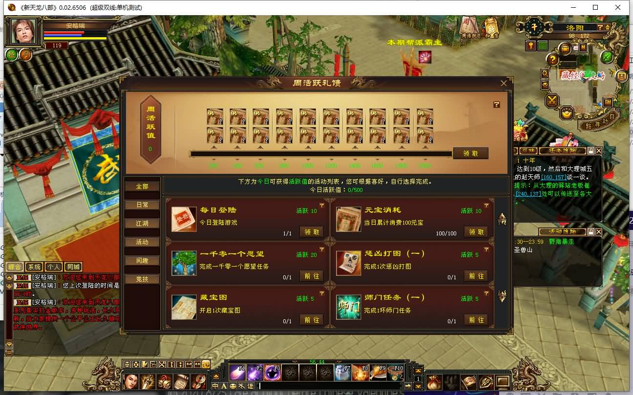 经典武侠端游【天龙八部之七情刃】最新整理Linux手工服务端+PC客户端+GM工具+详细搭建教程 11 2024012413460622