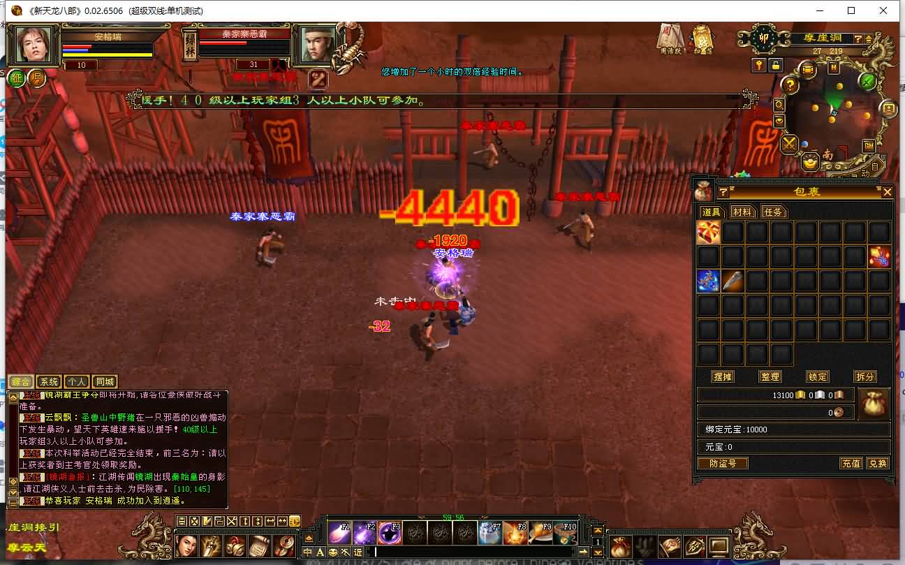 经典武侠端游【天龙八部之七情刃】最新整理Linux手工服务端+PC客户端+GM工具+详细搭建教程 13 2024012413460871