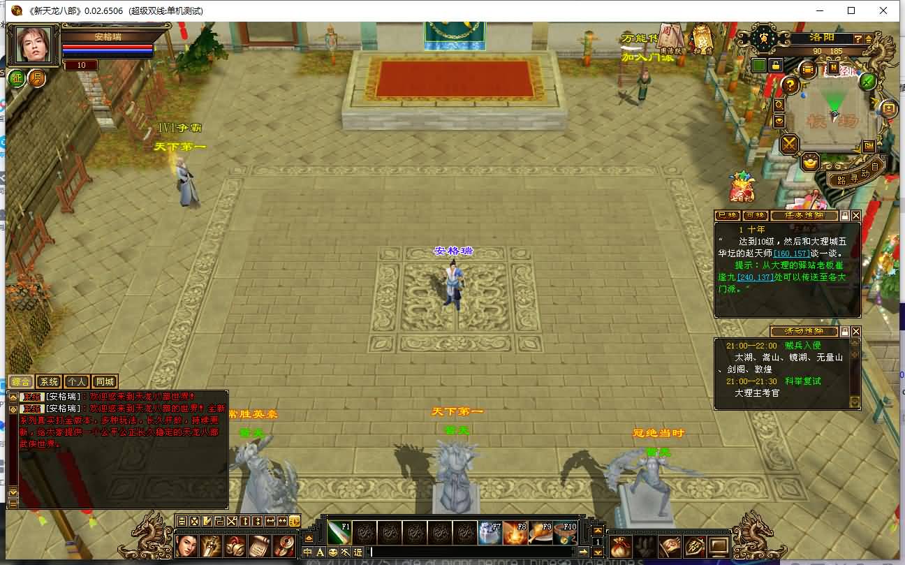 经典武侠端游【天龙八部之七情刃】最新整理Linux手工服务端+PC客户端+GM工具+详细搭建教程 15 2024012413461068