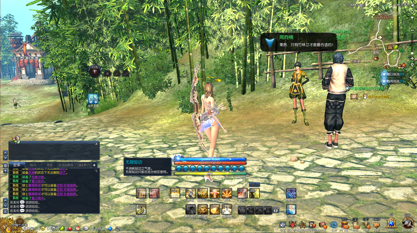 3D冒险端游【三系剑灵之御剑修仙超变版】最新整理WIN系服务端+PC客户端+GM工具+详细搭建教程 5 2024012800540842