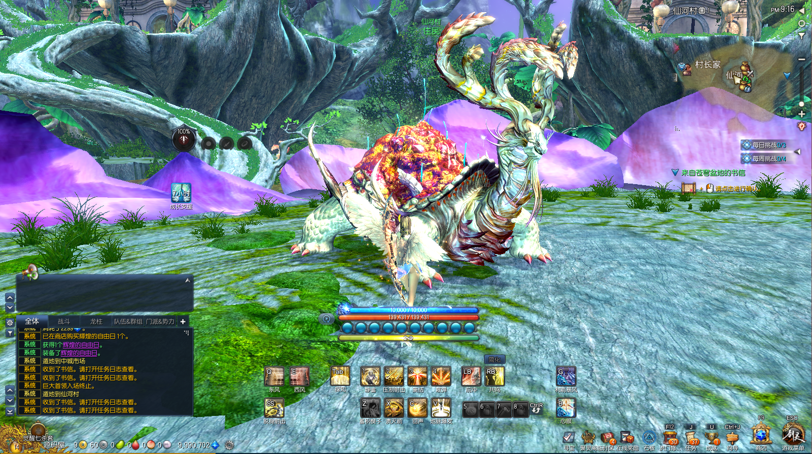 3D冒险端游【三系剑灵之御剑修仙超变版】最新整理WIN系服务端+PC客户端+GM工具+详细搭建教程 7 2024012800542658