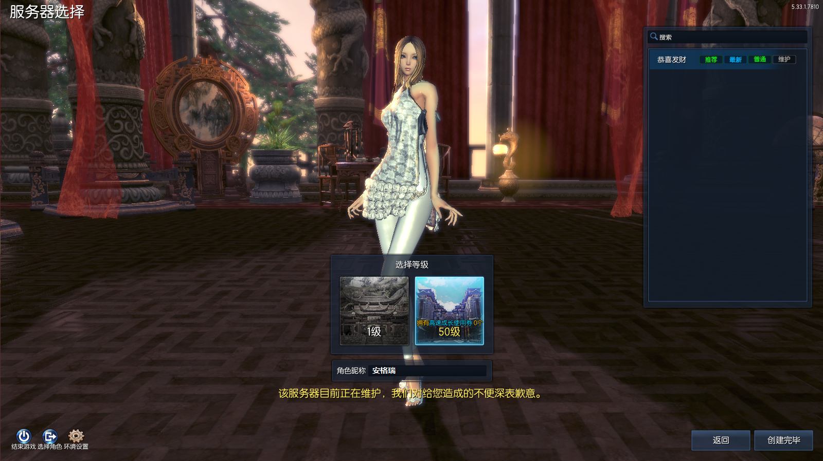 3D冒险端游【三系剑灵之御剑修仙超变版】最新整理WIN系服务端+PC客户端+GM工具+详细搭建教程 3 2024012800542918