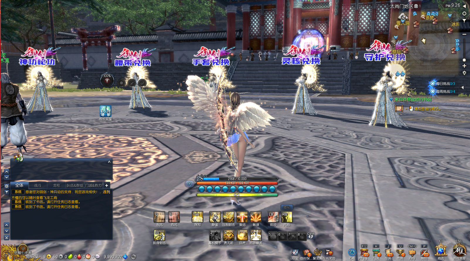 3D冒险端游【三系剑灵之御剑修仙超变版】最新整理WIN系服务端+PC客户端+GM工具+详细搭建教程 6 202401280054396