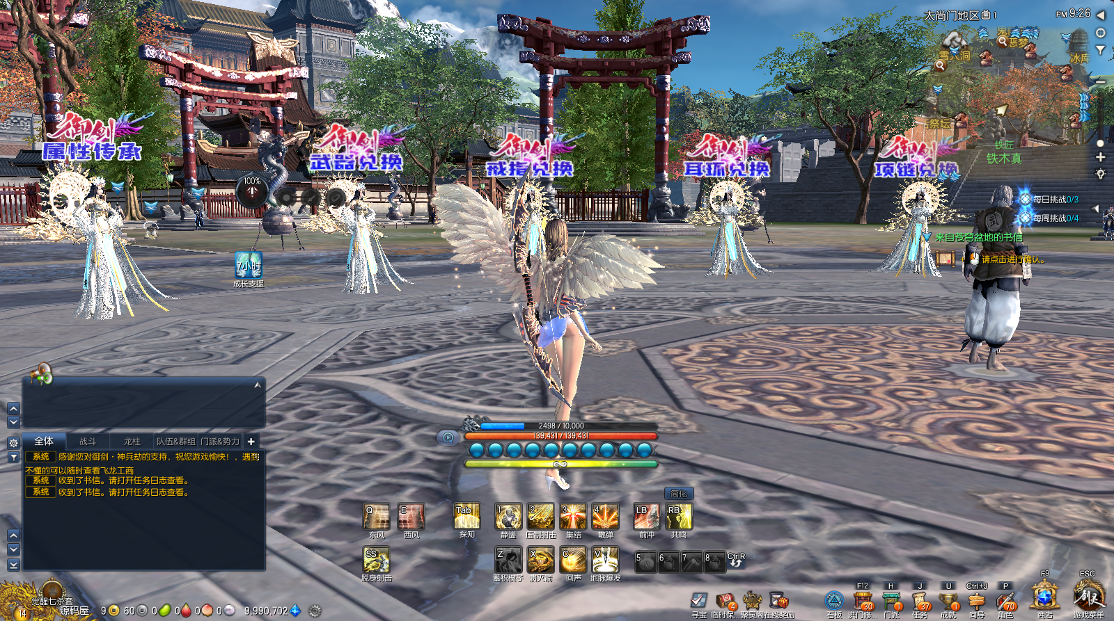 3D冒险端游【三系剑灵之御剑修仙超变版】最新整理WIN系服务端+PC客户端+GM工具+详细搭建教程 9 2024012800544273