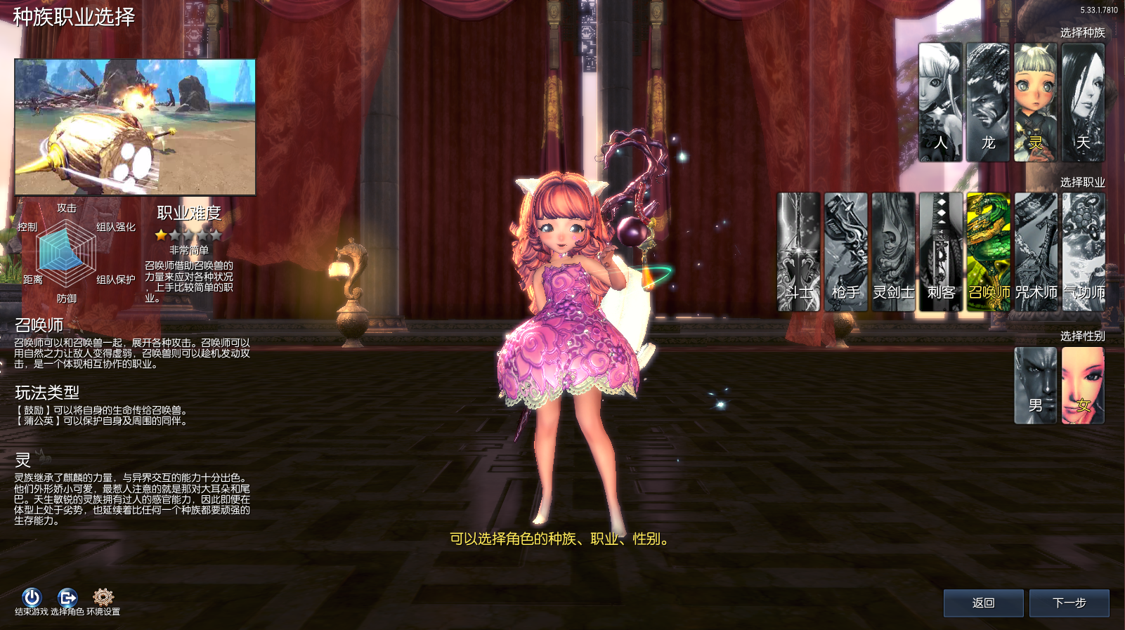 3D冒险端游【三系剑灵之御剑修仙超变版】最新整理WIN系服务端+PC客户端+GM工具+详细搭建教程 4 2024012800544972