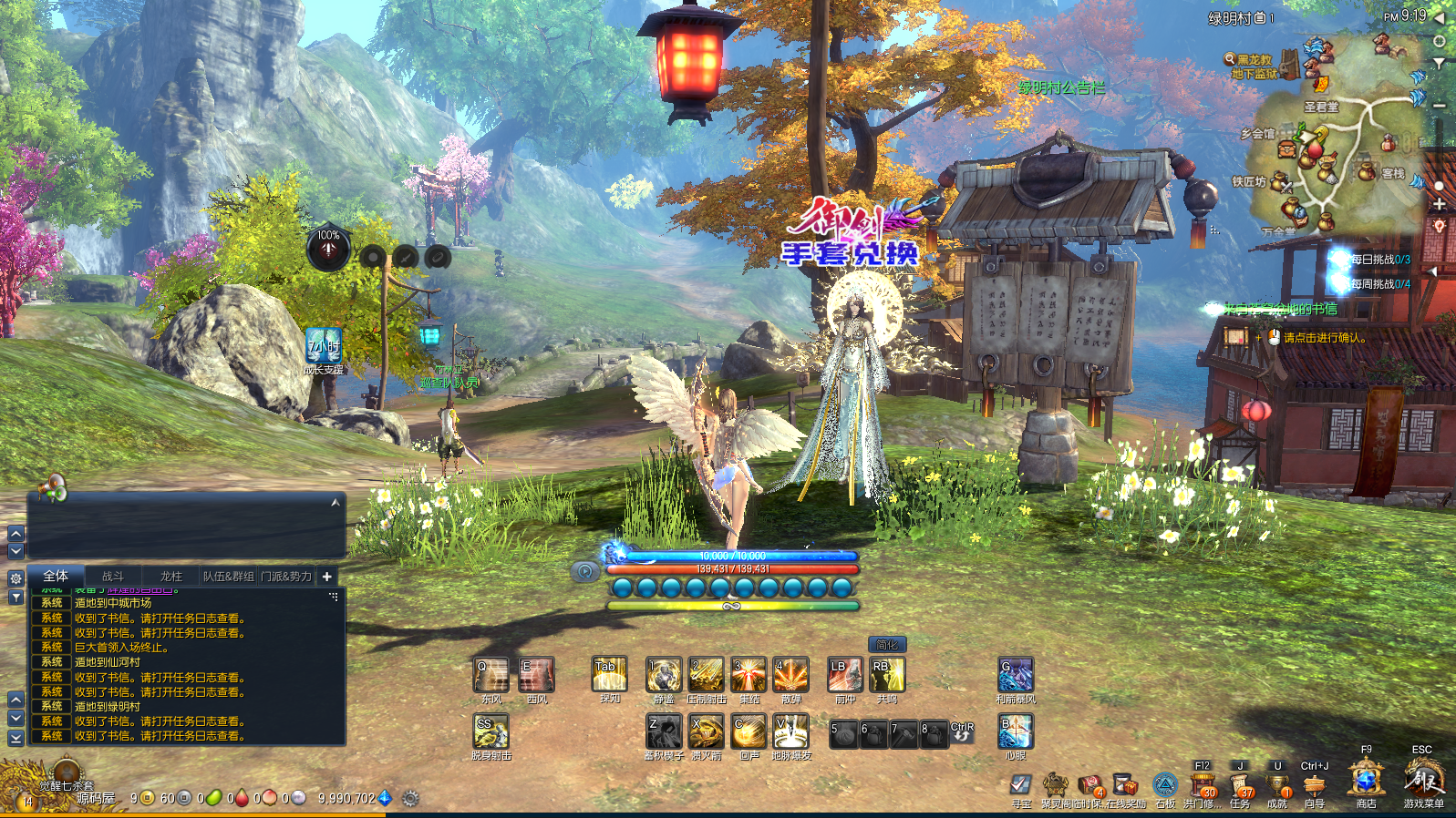 3D冒险端游【三系剑灵之御剑修仙超变版】最新整理WIN系服务端+PC客户端+GM工具+详细搭建教程 11 2024012800545392