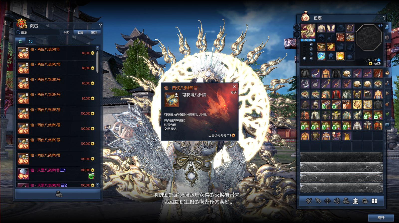 3D冒险端游【三系剑灵之御剑修仙超变版】最新整理WIN系服务端+PC客户端+GM工具+详细搭建教程 12 202401280054592