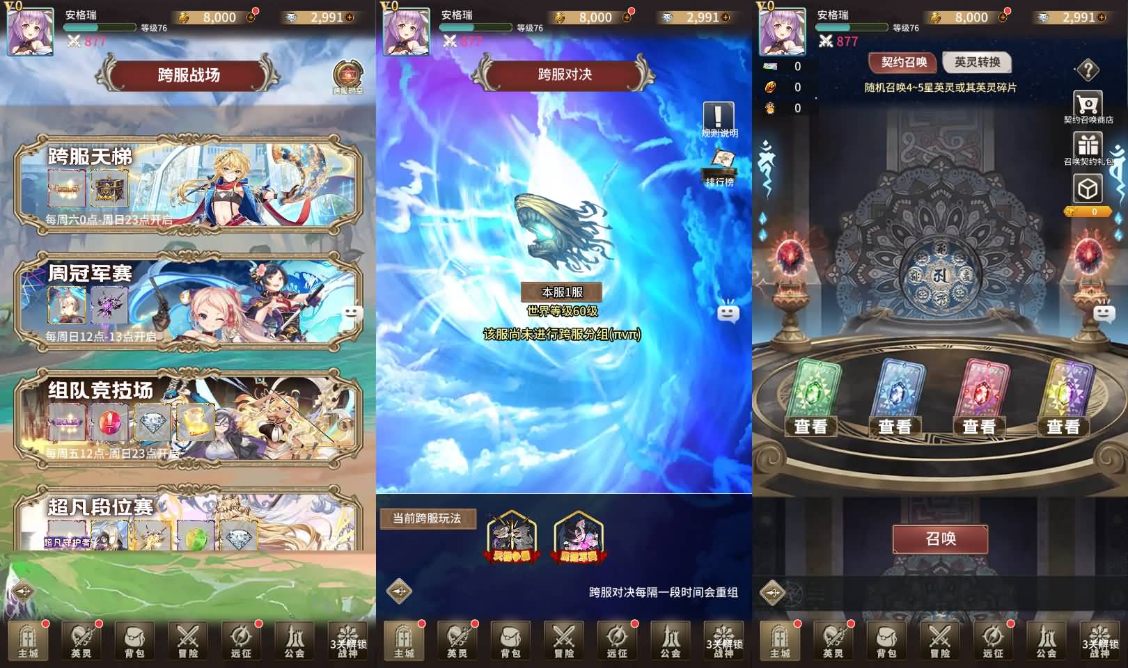 稀有放置卡牌手游【寻宝之旅】最新整理Linux手工服务端+安卓+GM配套物品后台+详细搭建教程 3 202402010902463