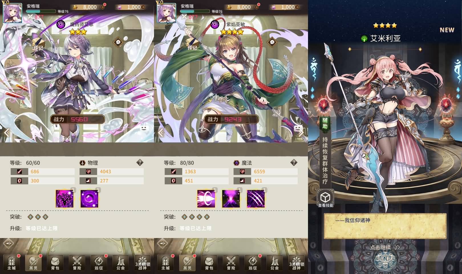 稀有放置卡牌手游【寻宝之旅】最新整理Linux手工服务端+安卓+GM配套物品后台+详细搭建教程 6 2024020109024762