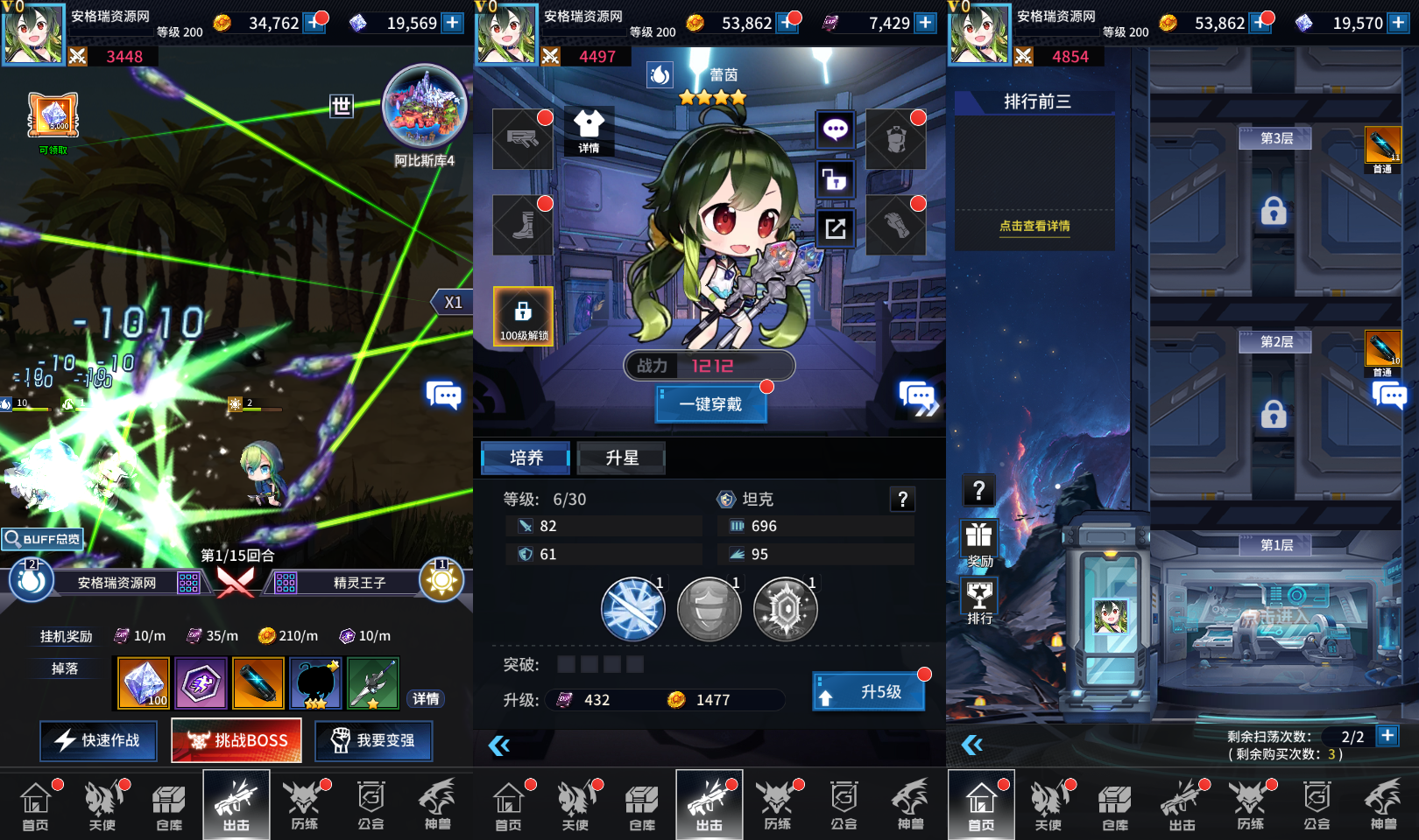 稀有放置卡牌手游【出站!追击!/幻兽天使联盟】最新整理Linux手工服务端+安卓+GM配套物品后台+详细搭建教程 3 2024020109500933