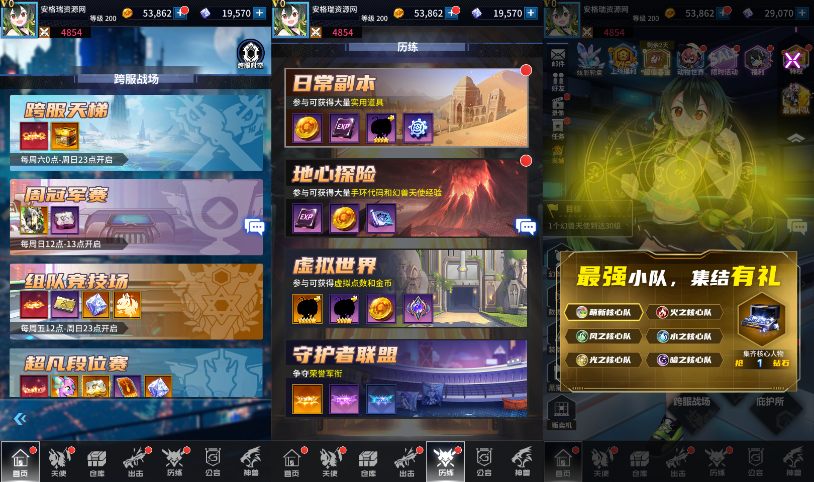 稀有放置卡牌手游【出站!追击!/幻兽天使联盟】最新整理Linux手工服务端+安卓+GM配套物品后台+详细搭建教程 5 2024020109501399