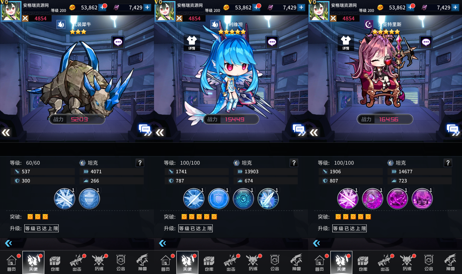 稀有放置卡牌手游【出站!追击!/幻兽天使联盟】最新整理Linux手工服务端+安卓+GM配套物品后台+详细搭建教程 7 2024020109502077