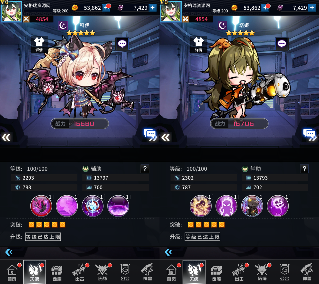 稀有放置卡牌手游【出站!追击!/幻兽天使联盟】最新整理Linux手工服务端+安卓+GM配套物品后台+详细搭建教程 8 2024020109502275