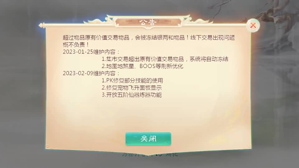 大话回合手游【最新引擎之缥缈西游】最新整理Linux手工服务端+安卓苹果双端+管理后台+详细搭建教程+视频教程 4 2024020209514193