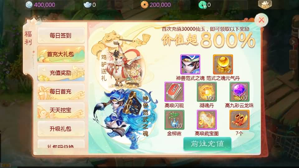 大话回合手游【最新引擎之缥缈西游】最新整理Linux手工服务端+安卓苹果双端+管理后台+详细搭建教程+视频教程 9 20240202095146100