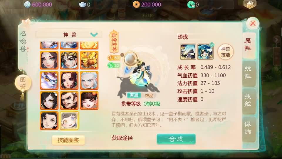 大话回合手游【最新引擎之缥缈西游】最新整理Linux手工服务端+安卓苹果双端+管理后台+详细搭建教程+视频教程 11 2024020209514739