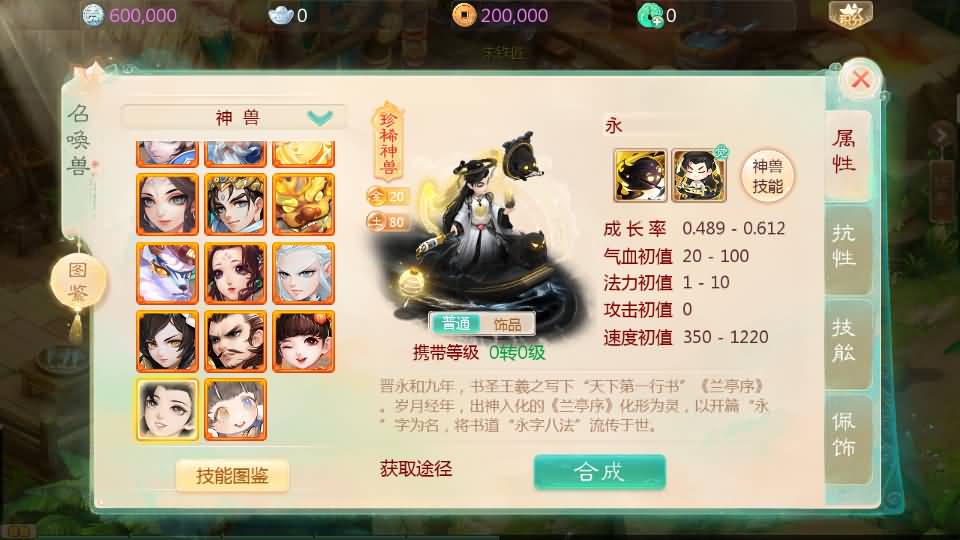 大话回合手游【最新引擎之缥缈西游】最新整理Linux手工服务端+安卓苹果双端+管理后台+详细搭建教程+视频教程 12 2024020209514764 1