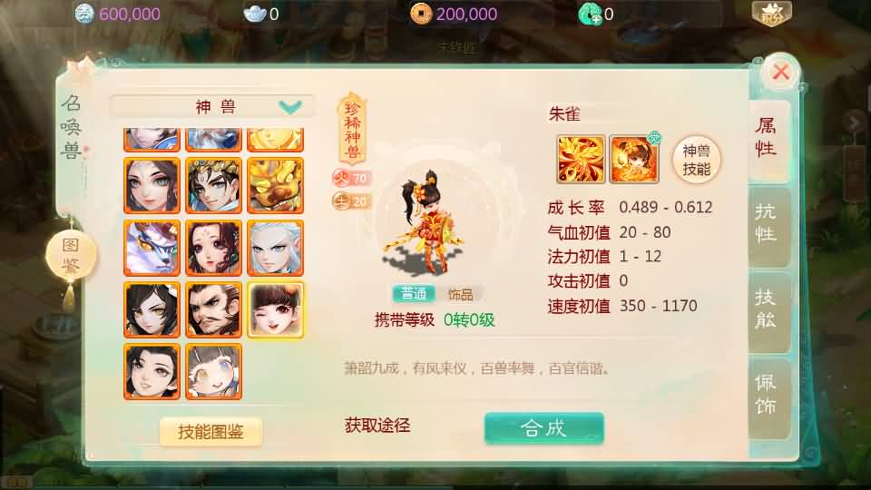 大话回合手游【最新引擎之缥缈西游】最新整理Linux手工服务端+安卓苹果双端+管理后台+详细搭建教程+视频教程 13 2024020209514782