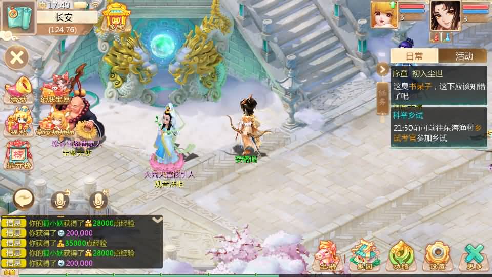 大话回合手游【最新引擎之缥缈西游】最新整理Linux手工服务端+安卓苹果双端+管理后台+详细搭建教程+视频教程 19 2024020209514983