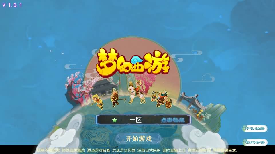 MT3换皮梦幻【幽魂西游】最新整理Linux手工服务端+安卓苹果双端+GM后台+详细搭建教程+全套源码+赞助攻略掉落说明 2 2024020902501920