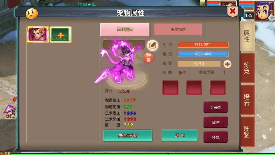 MT3换皮梦幻【幽魂西游】最新整理Linux手工服务端+安卓苹果双端+GM后台+详细搭建教程+全套源码+赞助攻略掉落说明 10 2024020902505391