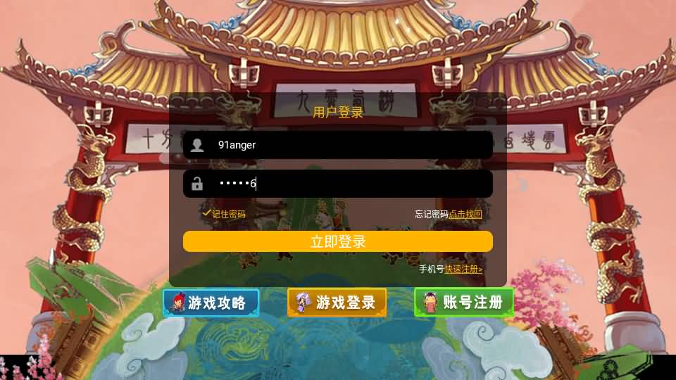 MT3换皮梦幻【九霄西游新版本】最新整理Linux手工服务端+安卓苹果双端+GM后台+详细搭建教程+全套源码+赞助攻略掉落说明 2 202402120808013