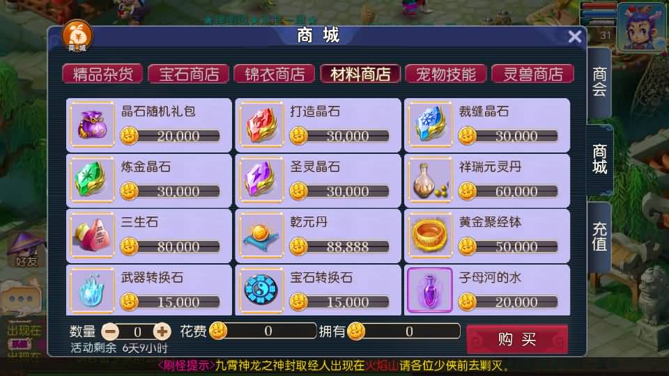 MT3换皮梦幻【九霄西游新版本】最新整理Linux手工服务端+安卓苹果双端+GM后台+详细搭建教程+全套源码+赞助攻略掉落说明 9 2024021208083193