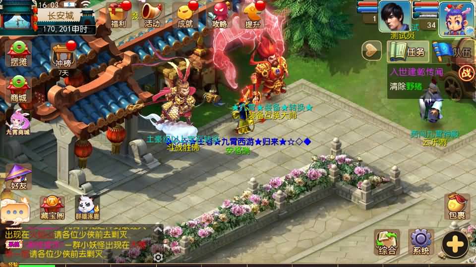 MT3换皮梦幻【九霄西游新版本】最新整理Linux手工服务端+安卓苹果双端+GM后台+详细搭建教程+全套源码+赞助攻略掉落说明 16 2024021208083853