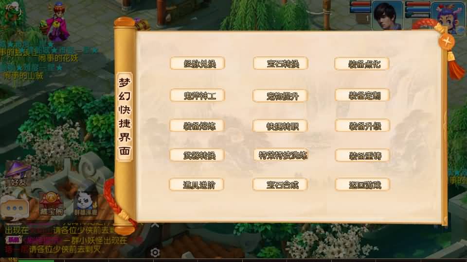 MT3换皮梦幻【九霄西游新版本】最新整理Linux手工服务端+安卓苹果双端+GM后台+详细搭建教程+全套源码+赞助攻略掉落说明 17 2024021208083990