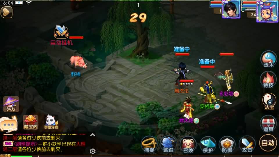 MT3换皮梦幻【九霄西游新版本】最新整理Linux手工服务端+安卓苹果双端+GM后台+详细搭建教程+全套源码+赞助攻略掉落说明 18 2024021208084057