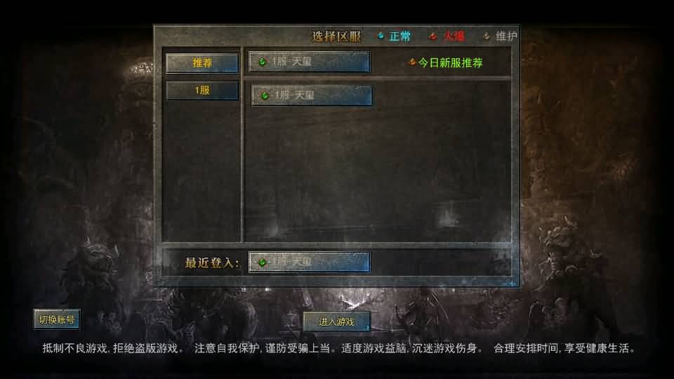 幽冥传奇手游【天玺996三职业】最新整理Win系服务端+完整开服端+安卓苹果双端+运营后台+GM授权后台+详细搭建教程 2 2024021412540615