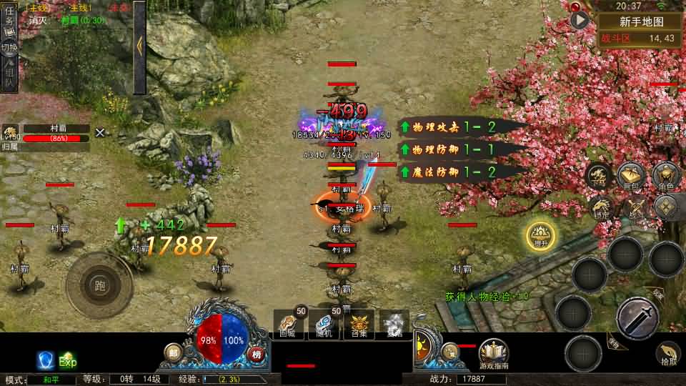 幽冥传奇手游【天玺996三职业】最新整理Win系服务端+完整开服端+安卓苹果双端+运营后台+GM授权后台+详细搭建教程 4 2024021412541597