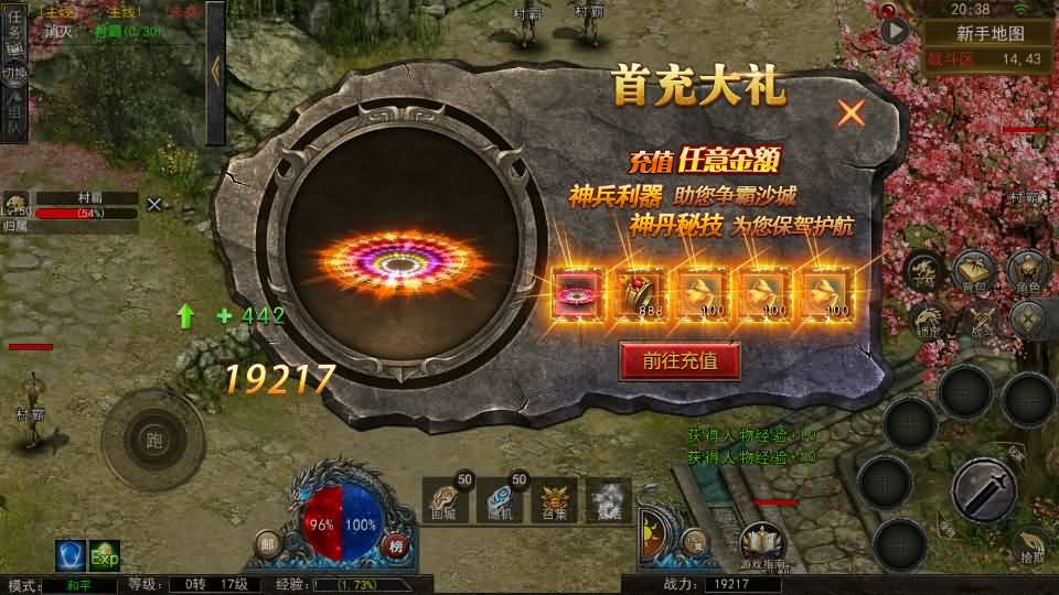 幽冥传奇手游【天玺996三职业】最新整理Win系服务端+完整开服端+安卓苹果双端+运营后台+GM授权后台+详细搭建教程 5 2024021412541994