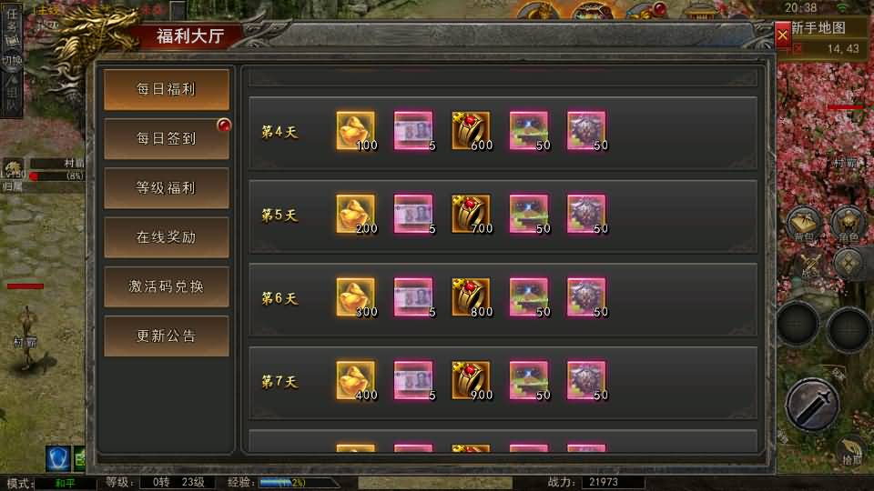 幽冥传奇手游【天玺996三职业】最新整理Win系服务端+完整开服端+安卓苹果双端+运营后台+GM授权后台+详细搭建教程 6 2024021412542179