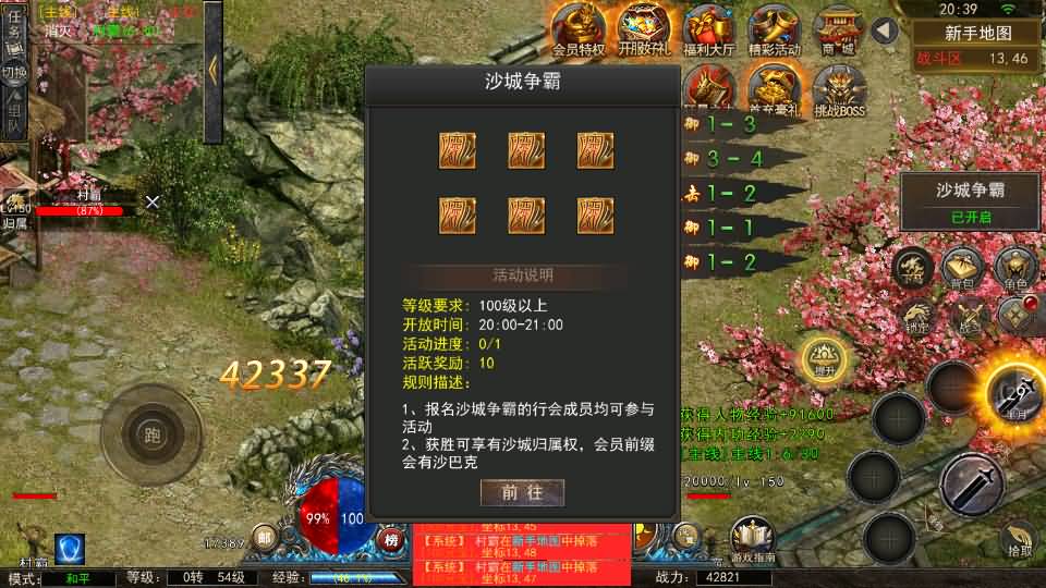 幽冥传奇手游【天玺996三职业】最新整理Win系服务端+完整开服端+安卓苹果双端+运营后台+GM授权后台+详细搭建教程 7 2024021412542599