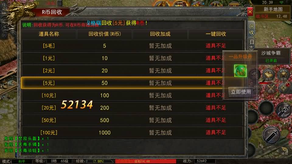 幽冥传奇手游【天玺996三职业】最新整理Win系服务端+完整开服端+安卓苹果双端+运营后台+GM授权后台+详细搭建教程 8 2024021412542841