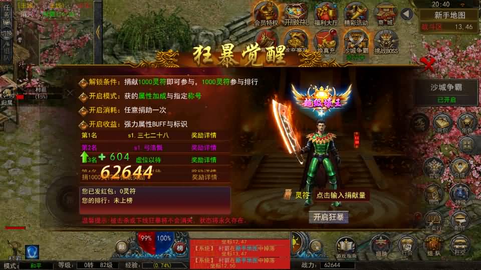 幽冥传奇手游【天玺996三职业】最新整理Win系服务端+完整开服端+安卓苹果双端+运营后台+GM授权后台+详细搭建教程 10 202402141254315