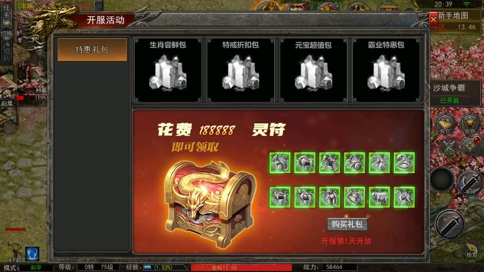 幽冥传奇手游【天玺996三职业】最新整理Win系服务端+完整开服端+安卓苹果双端+运营后台+GM授权后台+详细搭建教程 9 2024021412543174