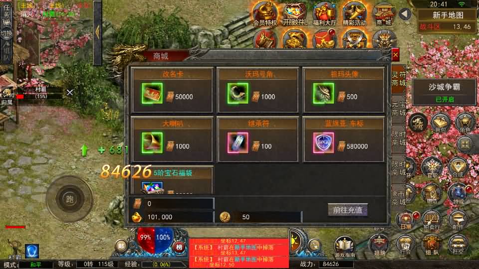 幽冥传奇手游【天玺996三职业】最新整理Win系服务端+完整开服端+安卓苹果双端+运营后台+GM授权后台+详细搭建教程 11 2024021412543232